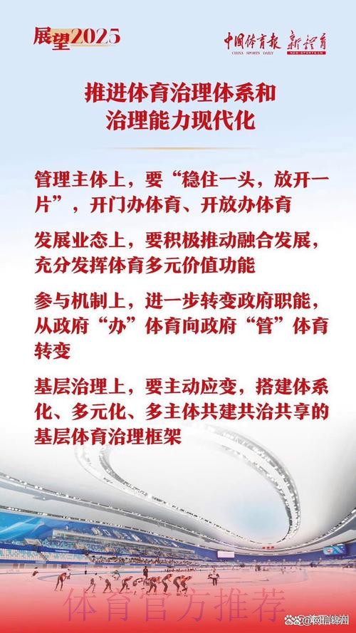 牢记嘱托 深化改革 加快建设中国式现代化体育强省 牢记嘱托 深化改革 加快建设中国式现代化体育强省